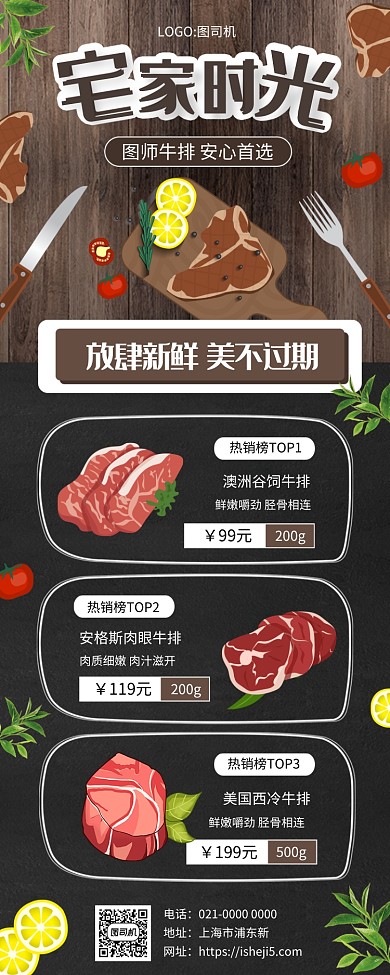 创意文艺复古生鲜美食促销手机长图海报