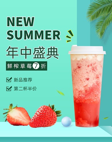 绿色618狂欢年中盛典食品水果海报