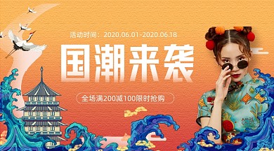 国潮服装促销复古大气手机横图