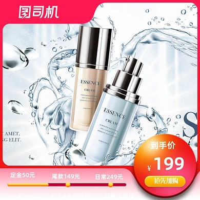 年中大促活动主图化妆品珠宝主图