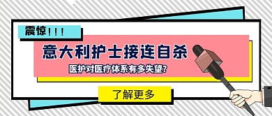 震惊特大新闻消息新媒体配图