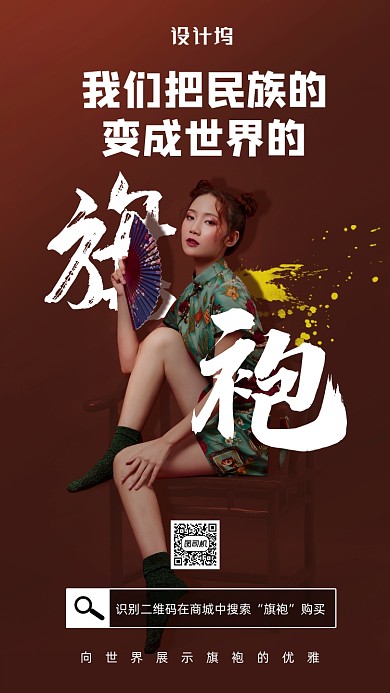 国潮上新复古海报