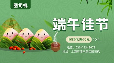 端午佳节粽子促销手绘插画手机横图