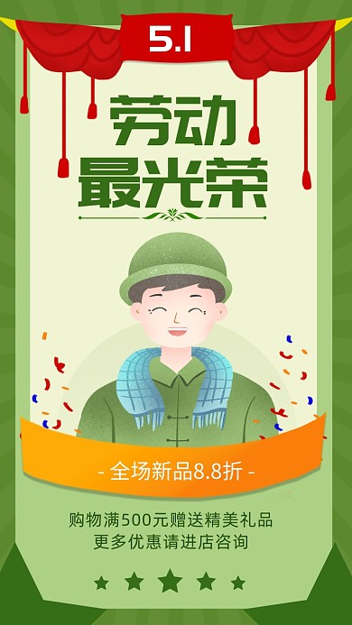 复古怀旧风五一劳动节海报