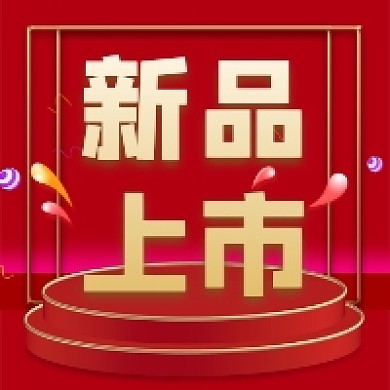 新品上市活动红色大气公众号次图