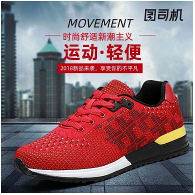 运动鞋球鞋时尚主图