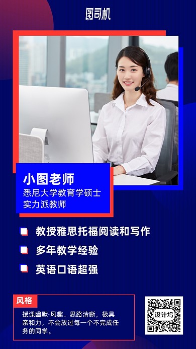 英语口语学习手机海报