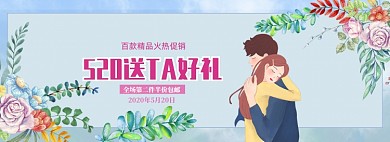 卡通520商品促销banner