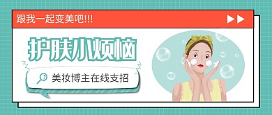 护肤安利指南公众号