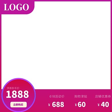 淘宝天猫活动大促促销主图图标