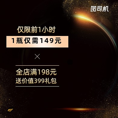 预售黑金数码家电主图