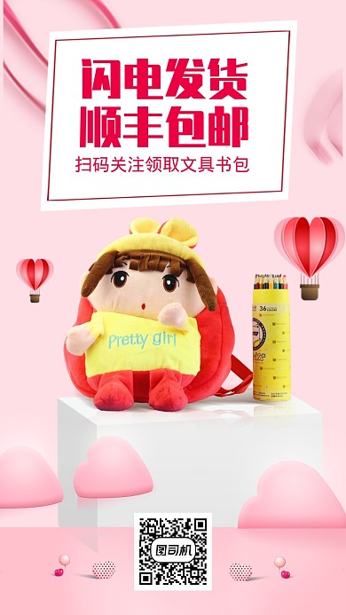 扫码领取物品新店宣传海报