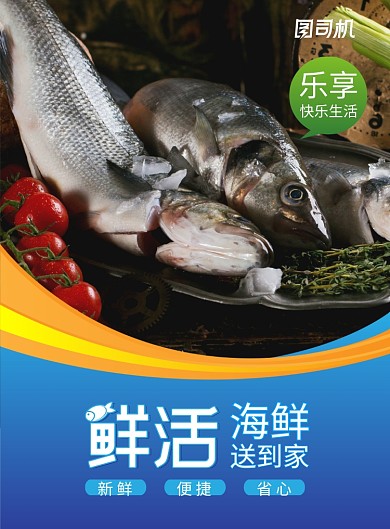 简约新鲜农产品海报