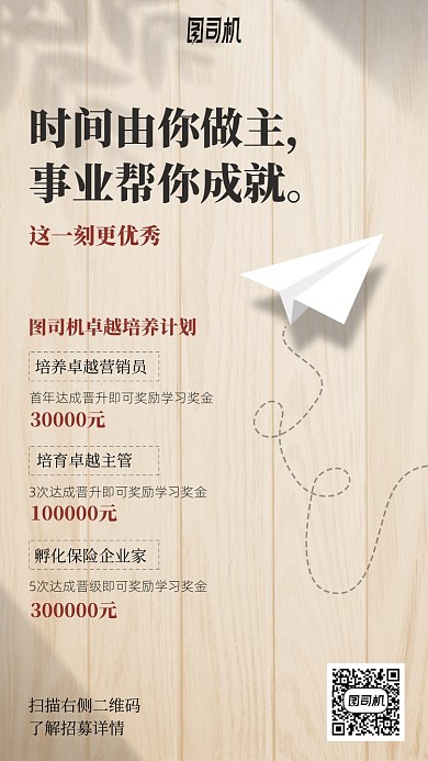 职业培训培养计划手机海报