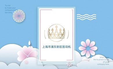 蓝色小清新植物名片