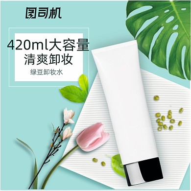 小清新护肤品彩妆直通车主图