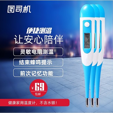 便捷测温体温计入耳温度计医用温度计