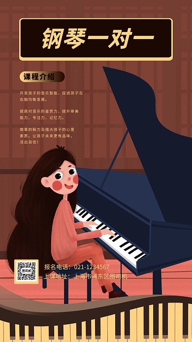 教育培训手机海报