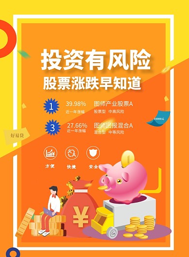 股票下跌分析师印刷海报