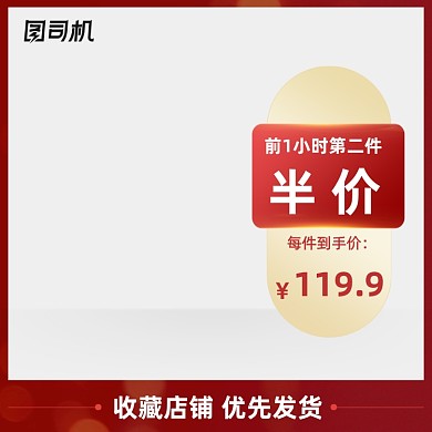 大促吾折天盛典美妆护肤品活动主图