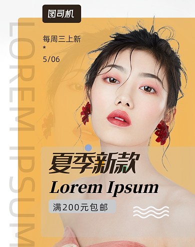 女装上衣少女上新粉色海报