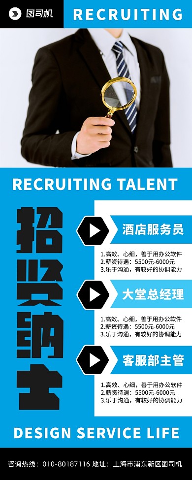 企业招聘人才宣传广告印刷易拉宝