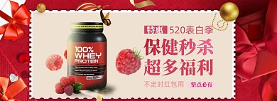 520美食海报banner模板