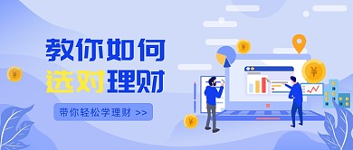 轻松学理财公众号首图