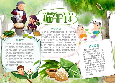 绿色小清新端午节海报