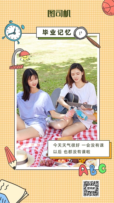 简约清新风拼图日签海报