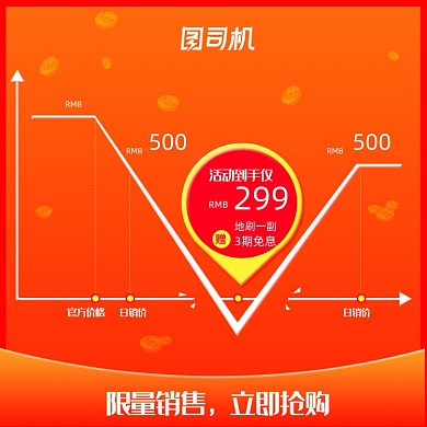 618双十一年中大促数码家电促销主图