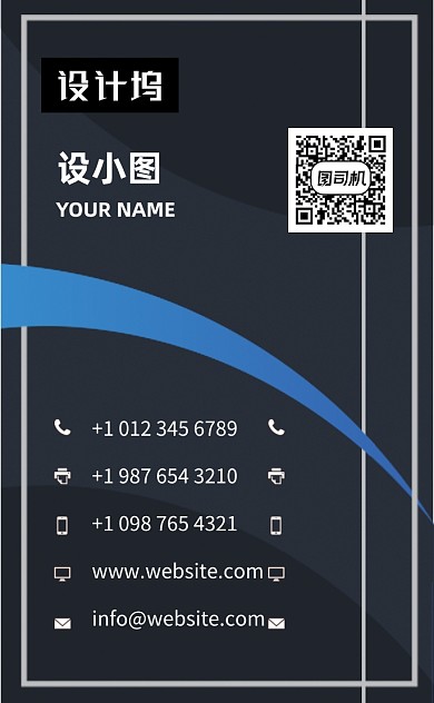大气简约汽车车行竖版名片模板