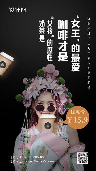 简约风奶茶促销海报