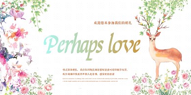 插画简约创意婚庆展板