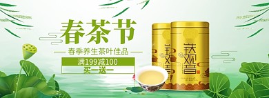 春茶上新海报banner