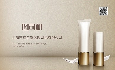 简约护肤品名片模板