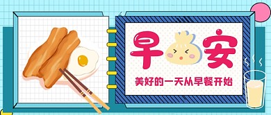 早安你好美好的一天公众号首图