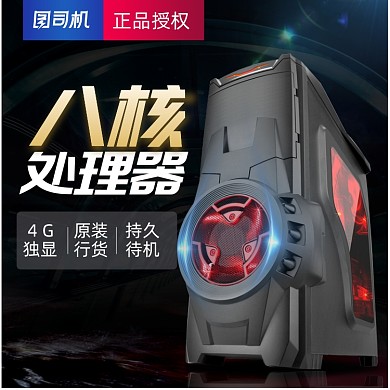 酷炫高端大气数码电器电脑主机主图