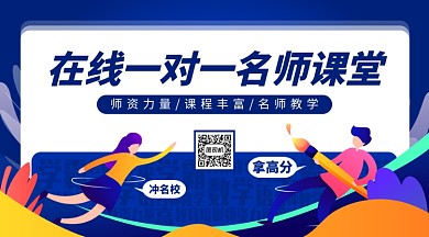 在线培训教育宣传横版手机海报