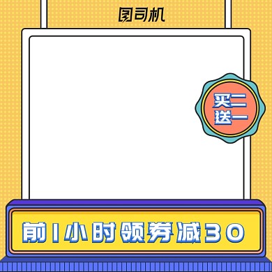 红色手绘波普风化妆美容电商主图