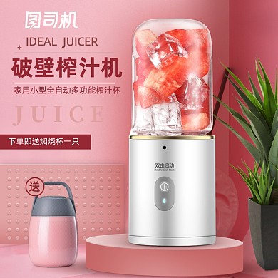 榨汁机小家电直通车