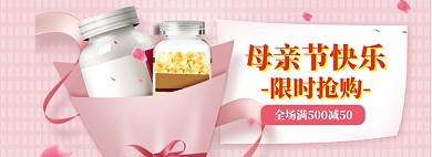 母亲节海报banner模板