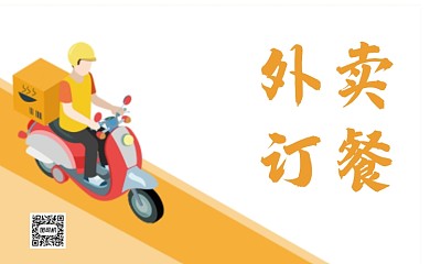 黄色卡通外卖订餐卡名片
