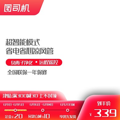 大促红色购物津贴简约主图