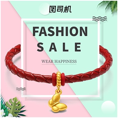 珠宝护肤聚划算活动主图