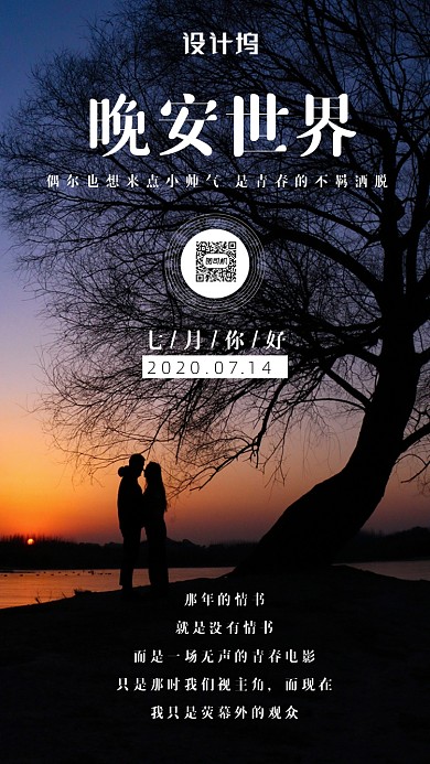 简约励志风每日一签海报