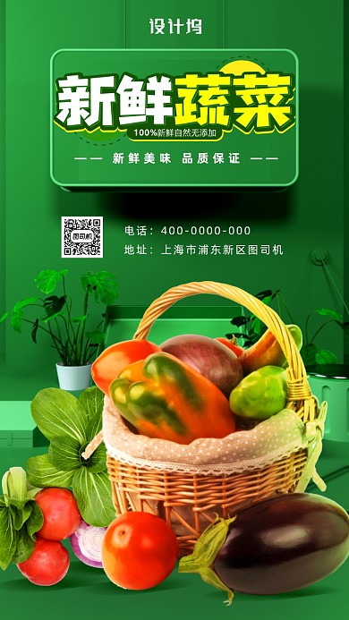 简约风餐饮促销海报