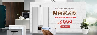 家装家具特惠大促海报banner