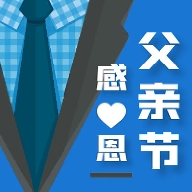 感恩父亲节手绘插画公众号次图