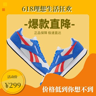 618理想生活海报banner模板